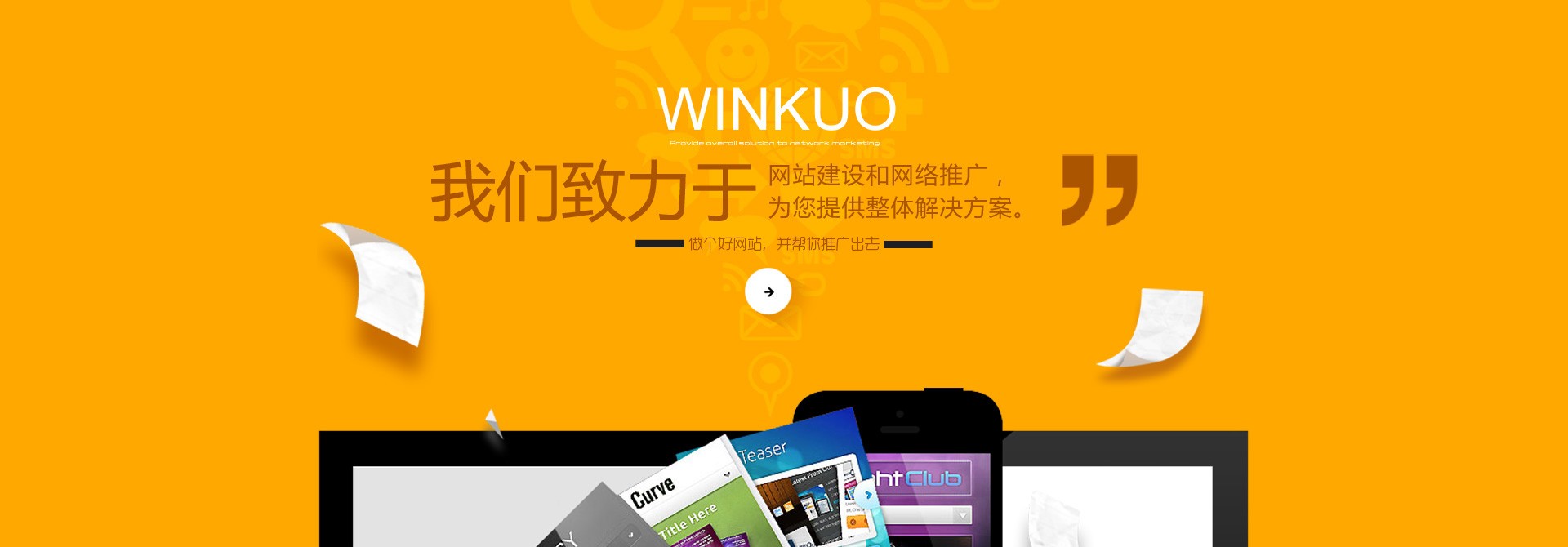 網(wǎng)站建設(shè)